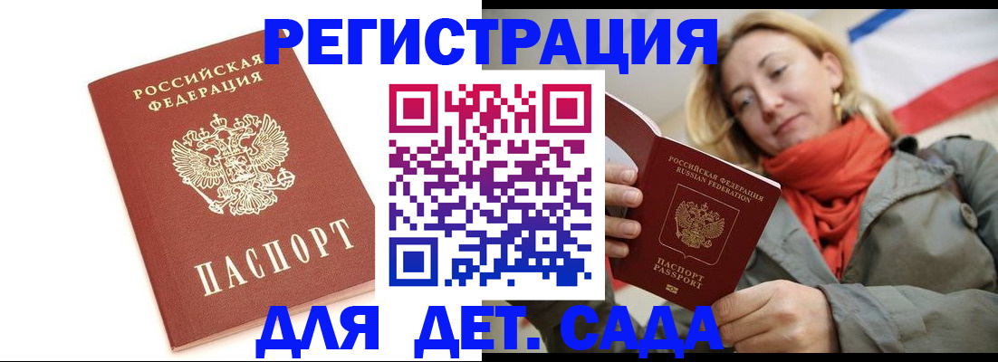 временная регистрация 2025 в России